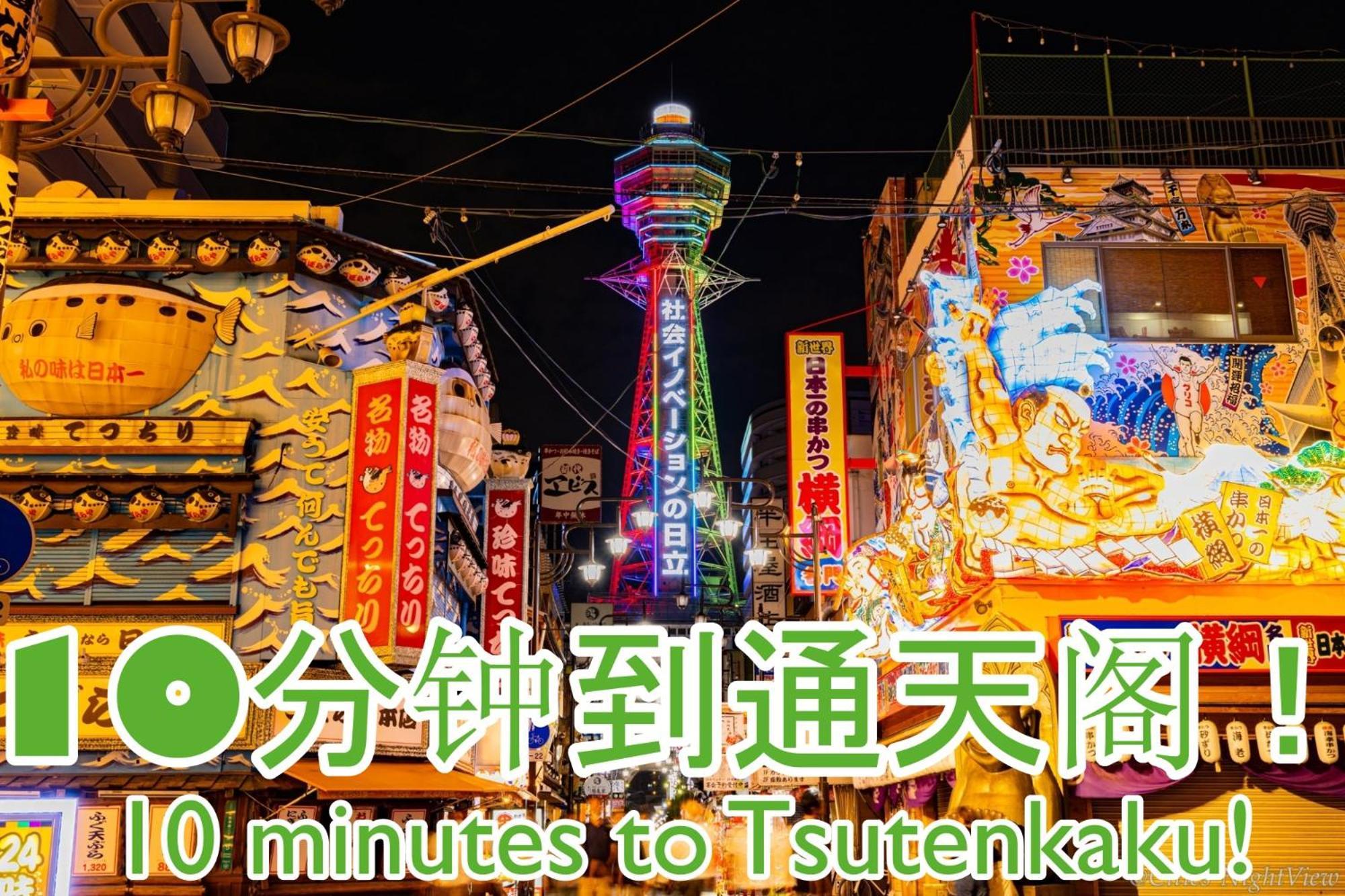 Guesthouse Grande今宮駅前 Oszaka Kültér fotó